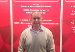 Ведущий инженер Чебоксарского линейного производственного управления магистральных газопроводов Анатолий Решетов