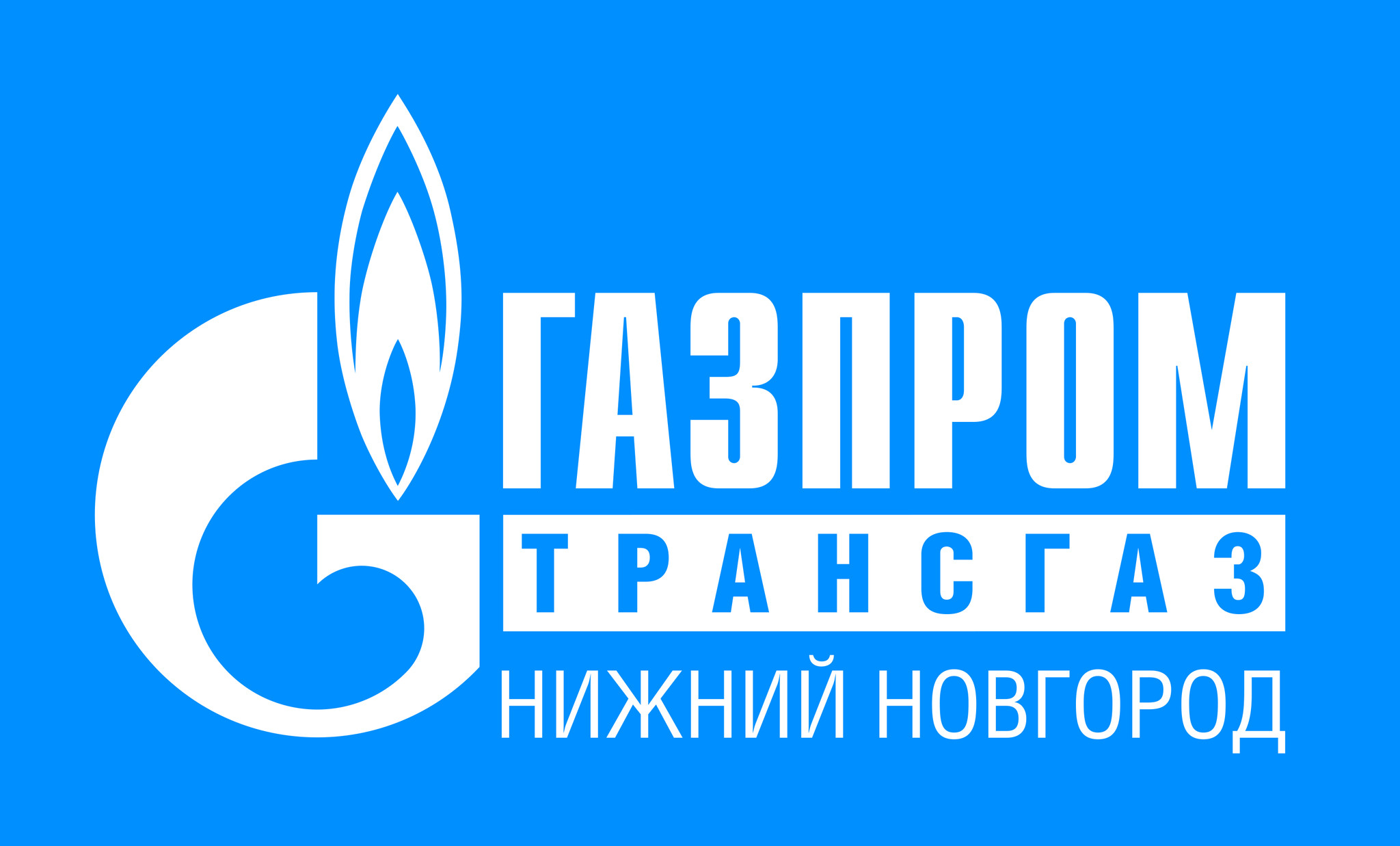 Скачать картинку газпром